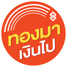 Thong Ma Ngern Pai Logo