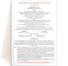 Secured Bonds No.1-2025