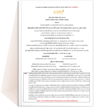 Short-Term Bonds No.1-2024